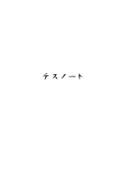 maglietta Death Note