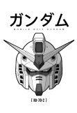 maglietta Gundam RX-78