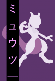 maglietta Mewtwo set 2