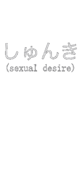 cover sexual desire