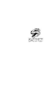 cover Extinct Logo