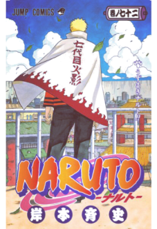 maglietta naruto last manga