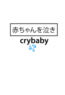 maglietta crybaby